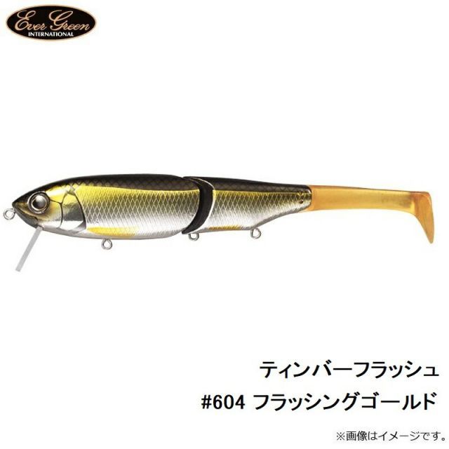 エバーグリーン ティンバーフラッシュ #604 フラッシングゴールド