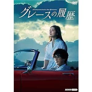 Amazon.co.jp: グレースの履歴 DVD 全4枚 : DVD