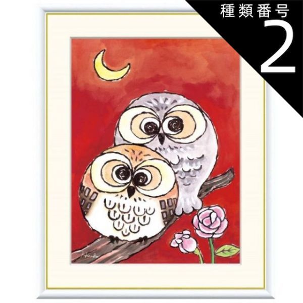 木内 廣 絵画 ふくろう 木内廣絵画ふくろう