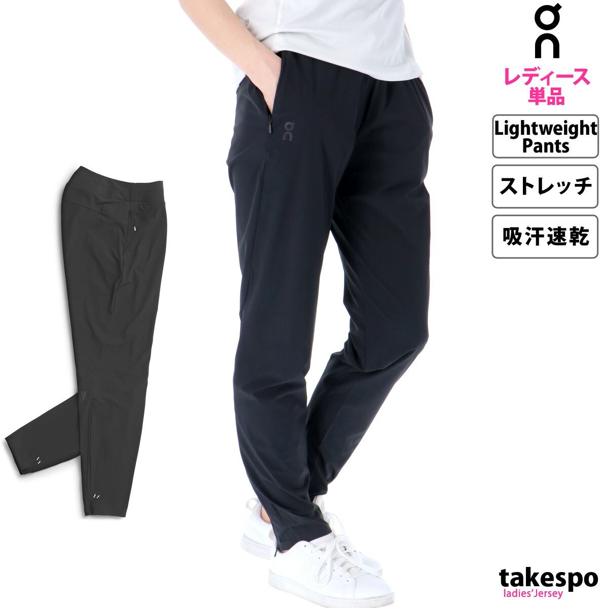 オン ライトウェイトパンツ ロングパンツ レディース ブランド On PANTS4W かわいい 大きいサイズ 有 ボトムス ウォーキング ウェア スポーツウェア トレーニングウェア スポーツ おしゃれ