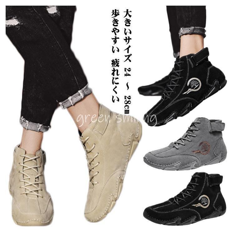 暖かい 靴