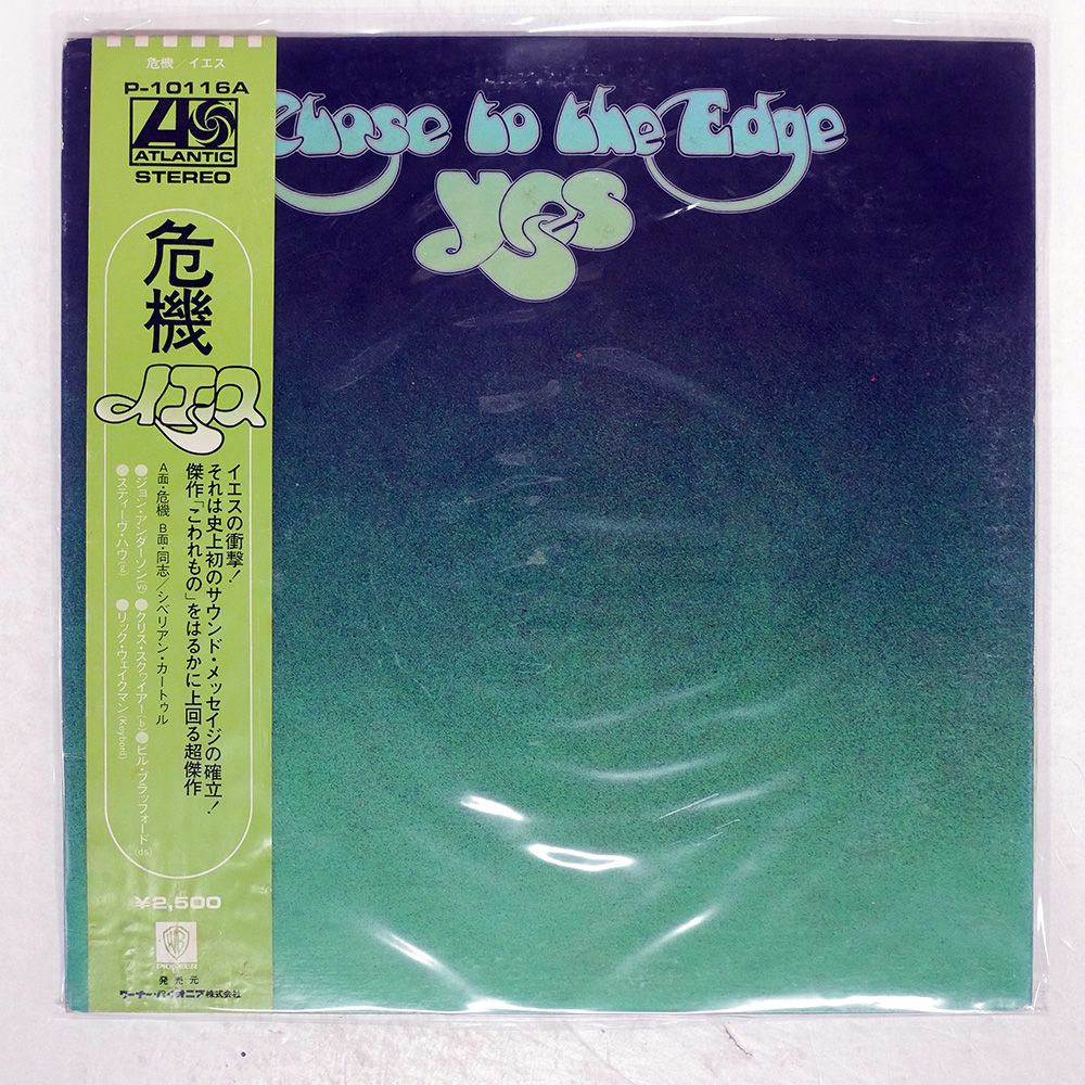 帯付き 国内盤 イエス/危機/ATLANTIC P10116A LP - メルカリ