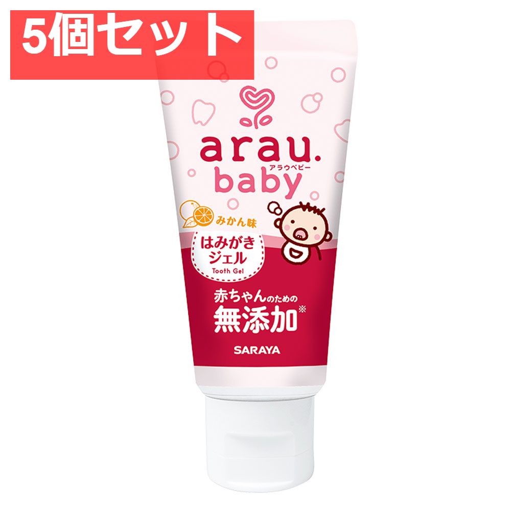 arau.(アラウベビー) はみがきジェル 35g 5個セット まとめ売り