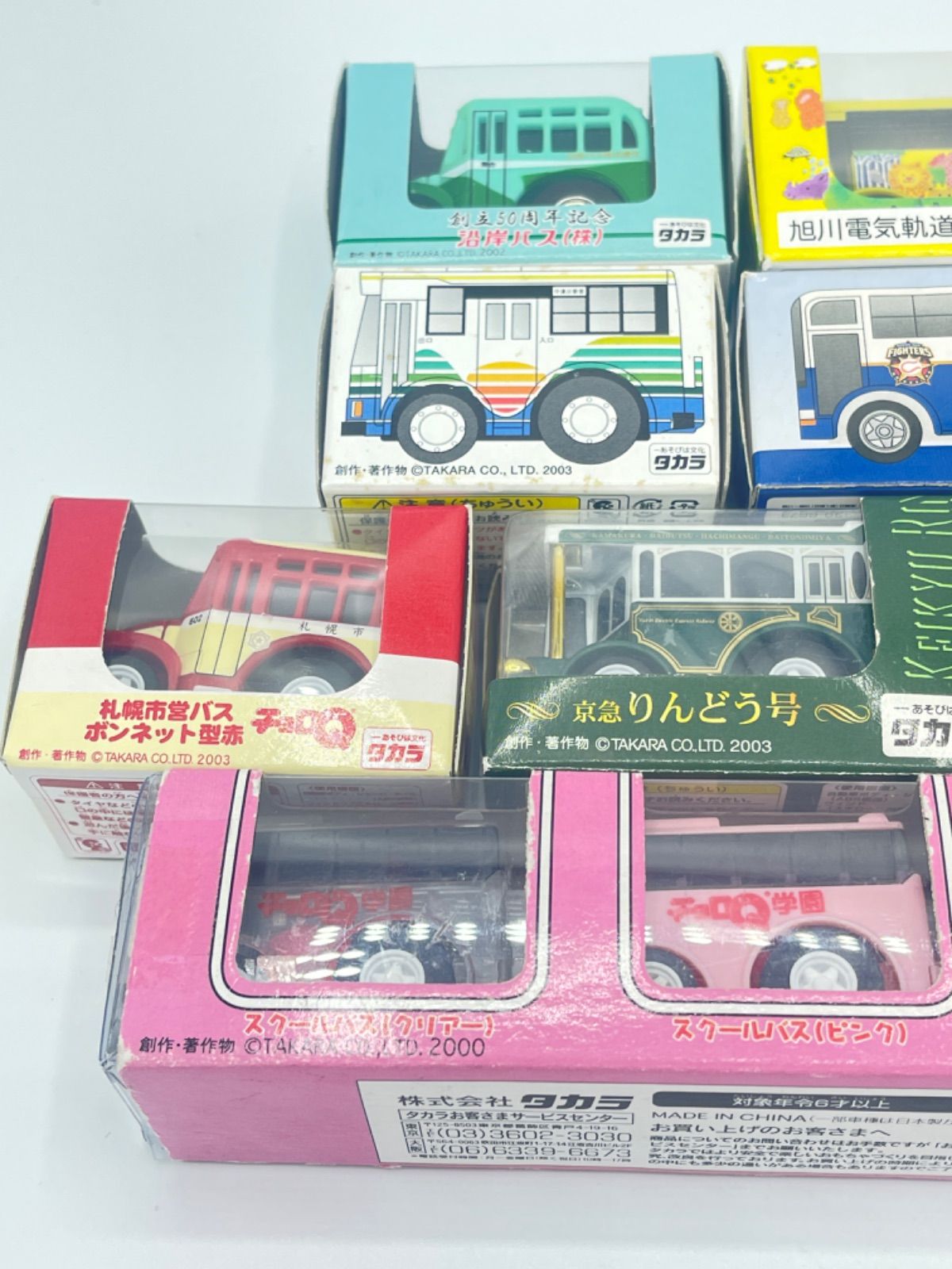 チョロQバス 沿岸バス ボンネット あまし