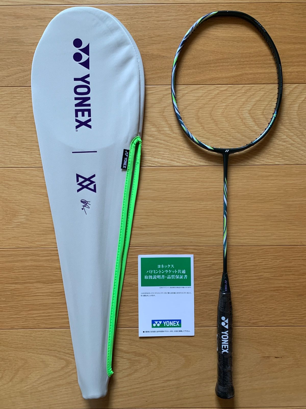 YONEX アストロクス100ツアーアクセルセン 4U5