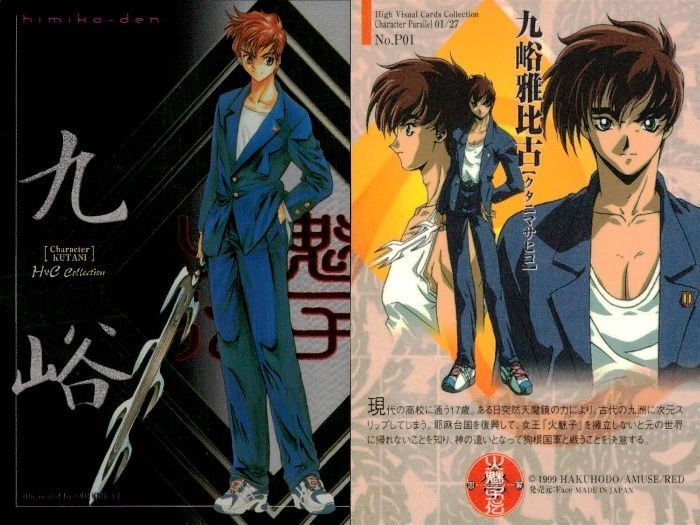 火魅子伝 ハイビジュアルカード 149枚　まとめ売り 2025年最新】Yahoo!オークション -火魅子伝の中古品・新品・未