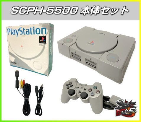 SONY SCPH-5500 プレステ初代-