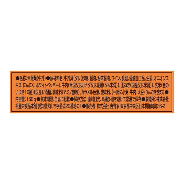 缶飯