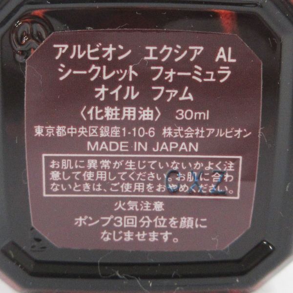 AL シークレット