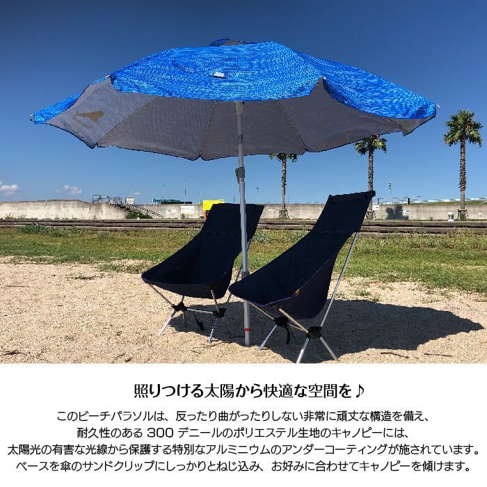 Bahama パラソル