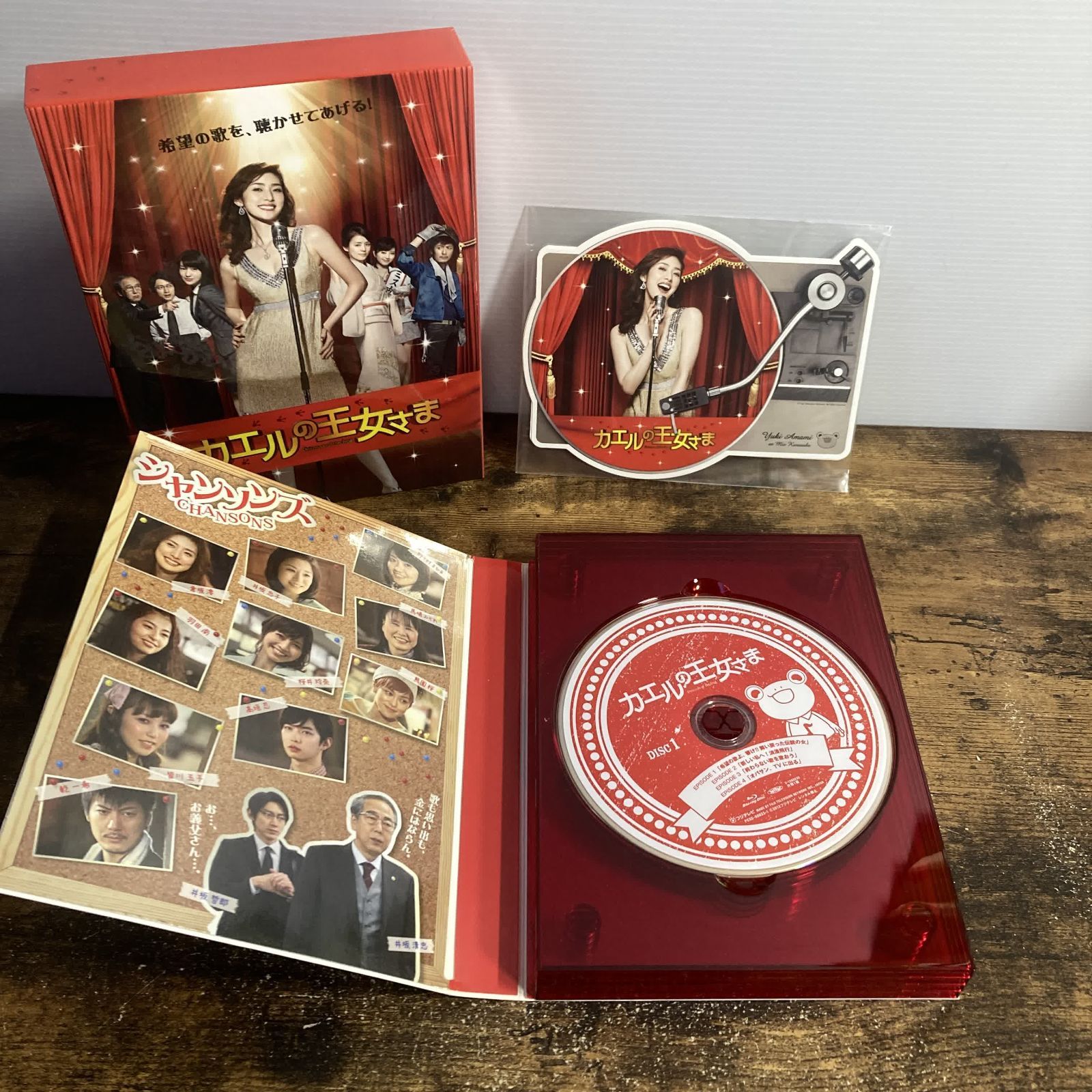 カエルの王女さま ブルーレイボックス