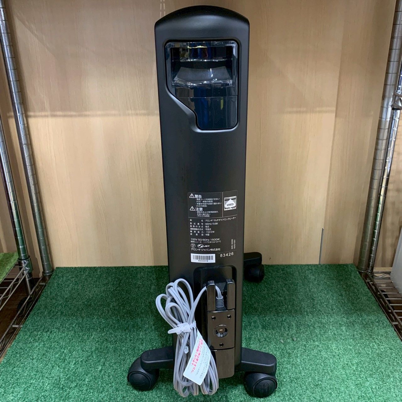 マルチダイナミックヒーター