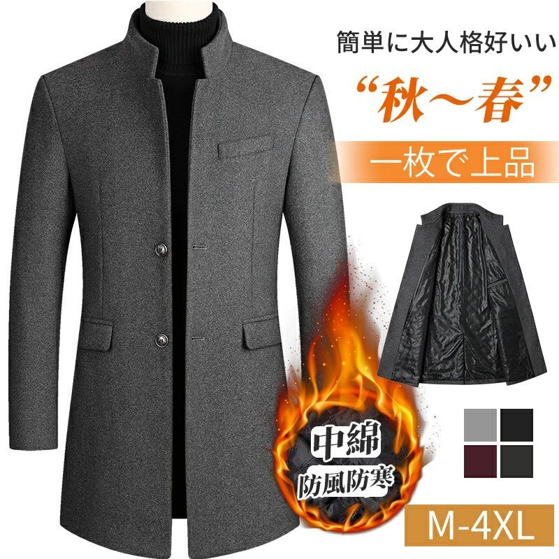 チェスターコート メンズ ロング 中綿入り 厚手 あったか 秋冬 細身 ビジネス 大きいサイズ カジュアル 防風 保温 トレンチコート ボタン 暖かい 防寒 スリム ト zz1128828a74f