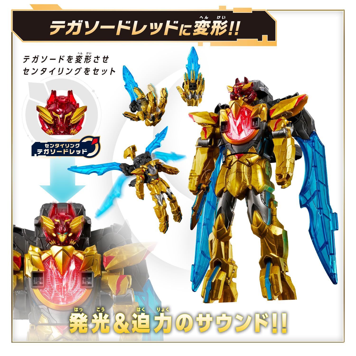 DXテガソード新品未開封 発送（宅急便） スピード発送】ナンバーワン戦隊ゴジュウジャー [バンダイ] DX