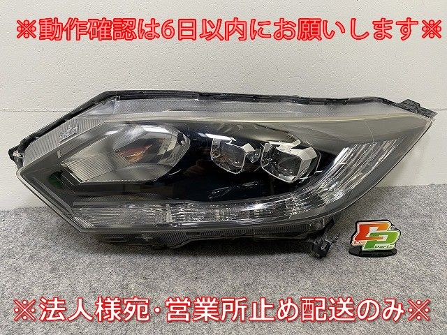 ヴェゼル RU3 ヘッドライト 左 極上品 ヴェゼル/VEZEL RU1/RU2/RU3/RU4 純正 前期中期 左 ヘッドライト