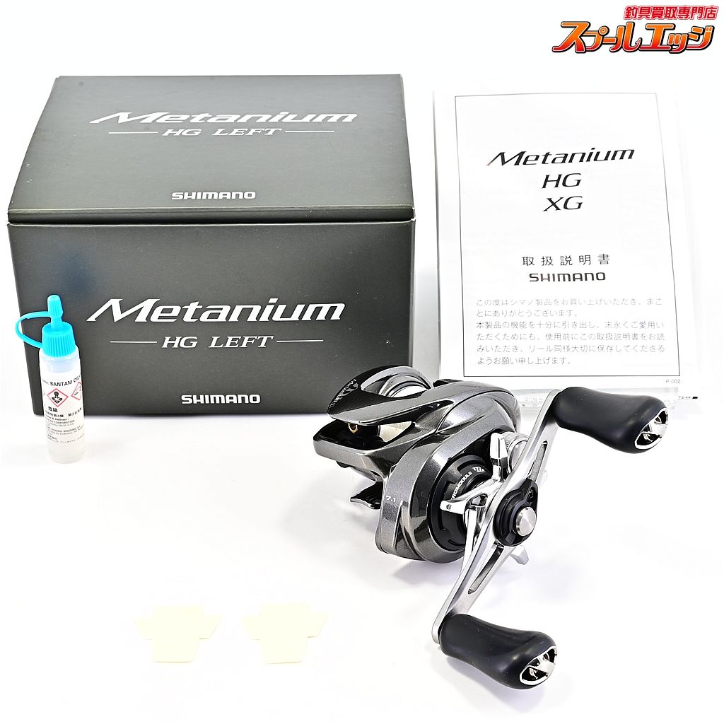 シマノ 20メタニウム HG SHIMANO Metanium m42675