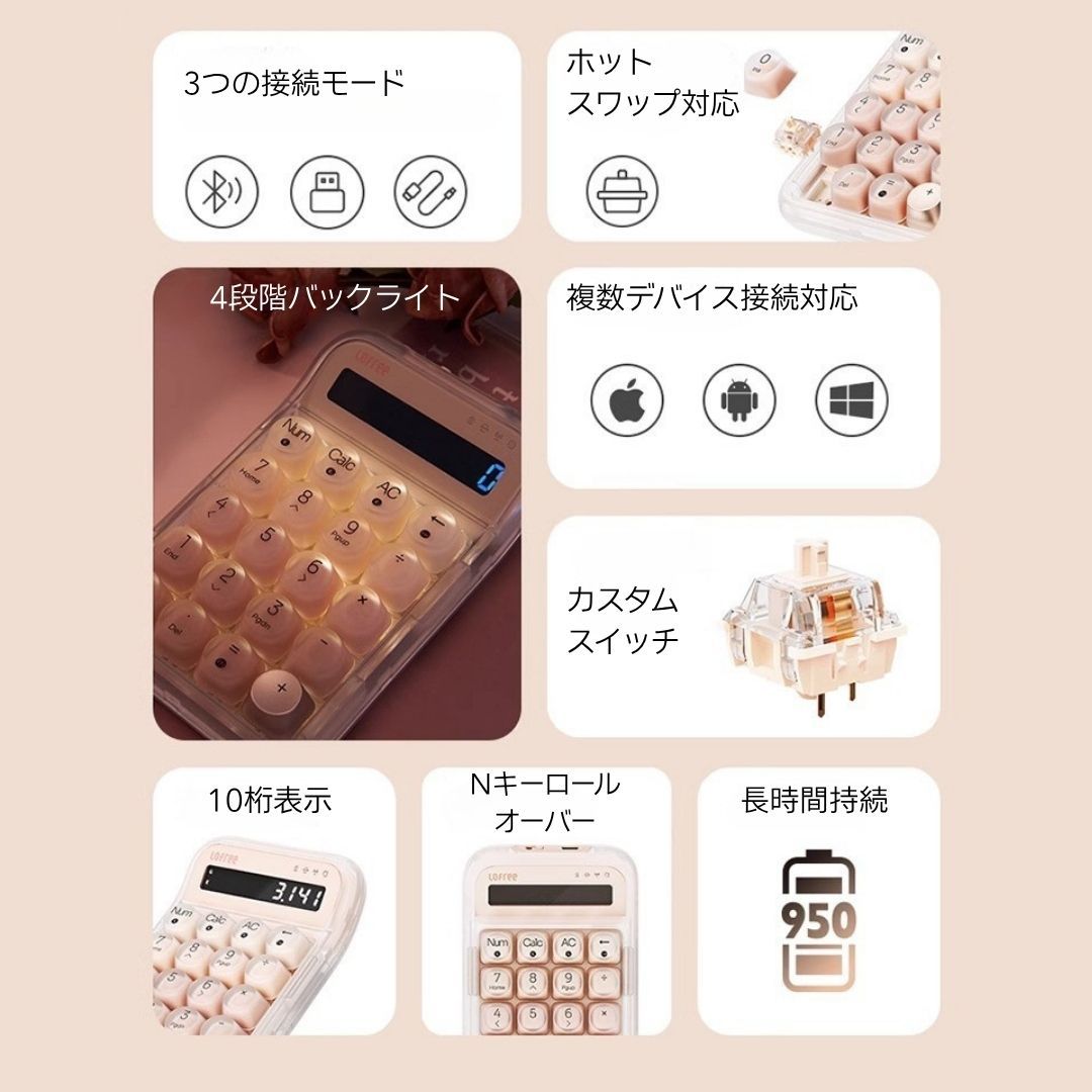 テンキー　LOFREE テンキー&電卓　かわいい電卓　計算機　EH121 新品 新品未使用 lofree 光る電卓 テンキー EH121 - メルカリ