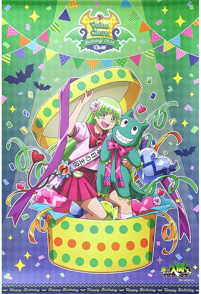 中古】タペストリー ウァラク・クララ＆ファルファル 特製タペストリー