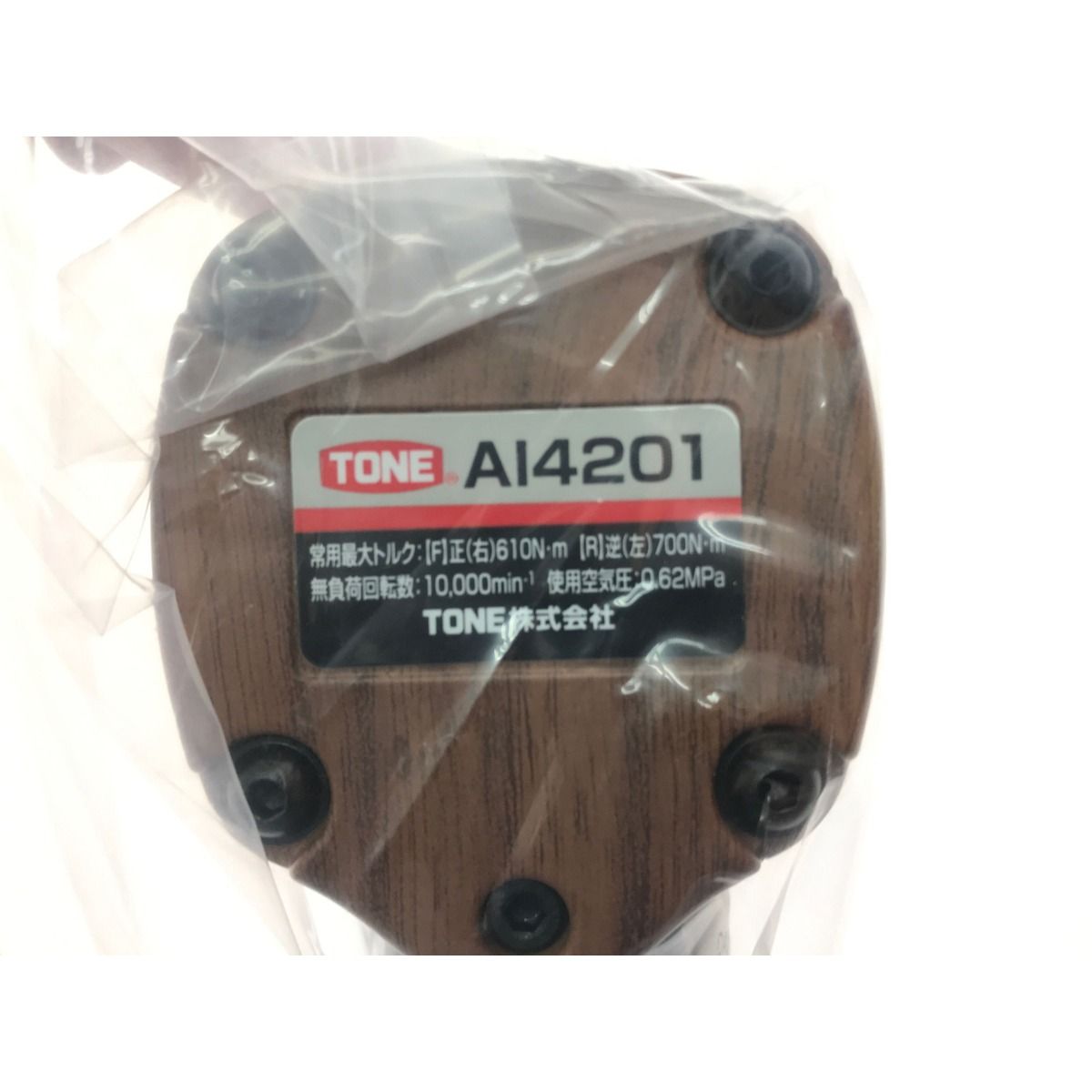 ▽▽TONE トネ エアインパクトレンチ AI4201WN ブラウン トネ ▽▽TONE トネ エアインパクトレンチ AI4201WN ブラウン トネ