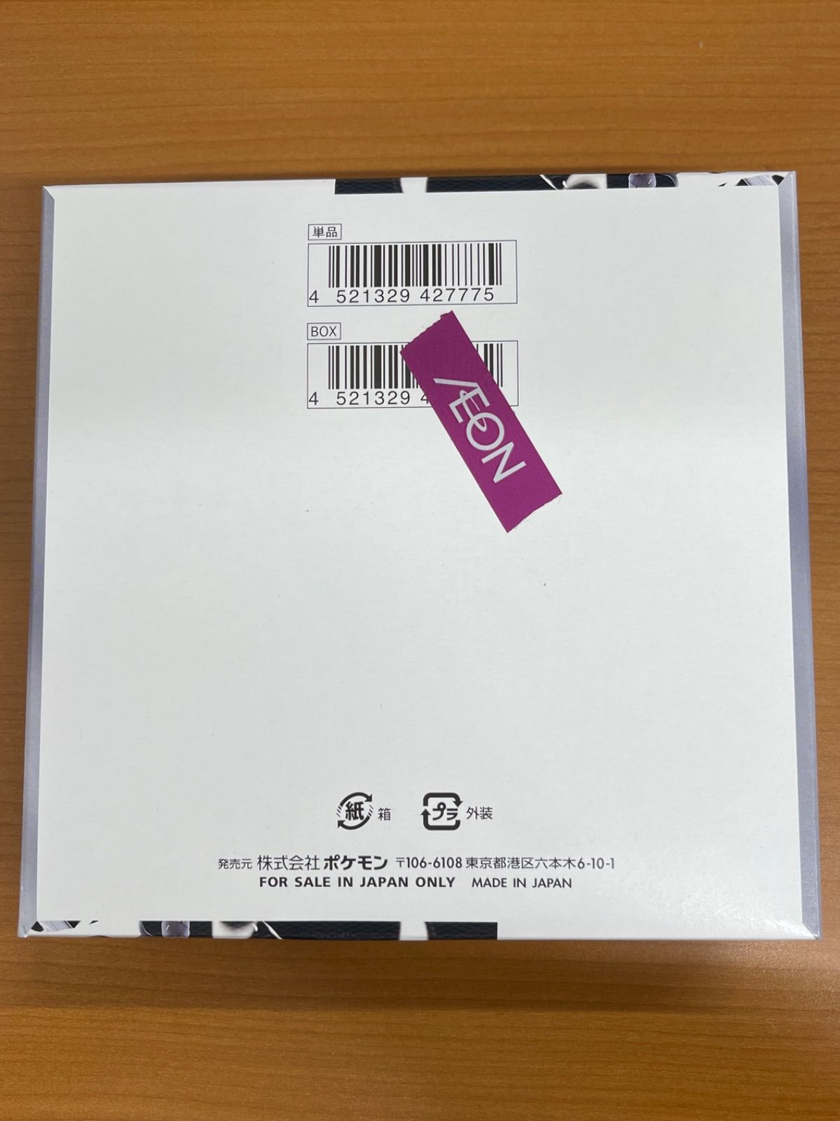 未開封 シュリンクなし ホワイトフレア BOX ペリペリあり