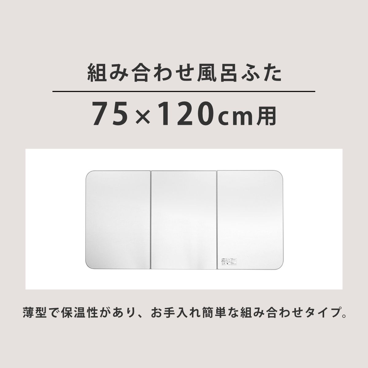 風呂 ふた