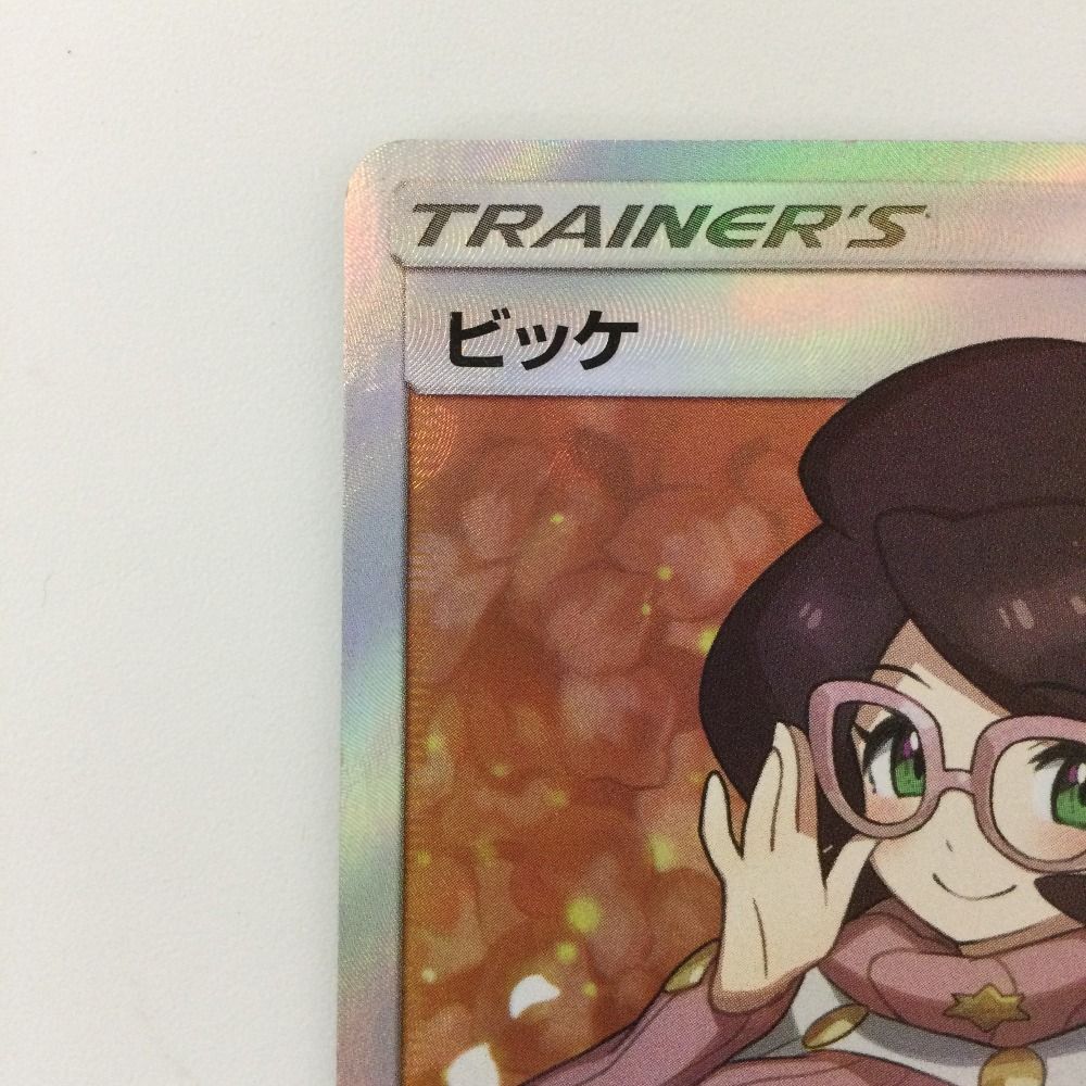 ζζ ポケモンカード ビッケ 057/051/SM3N/B SR ポケカ - メルカリ