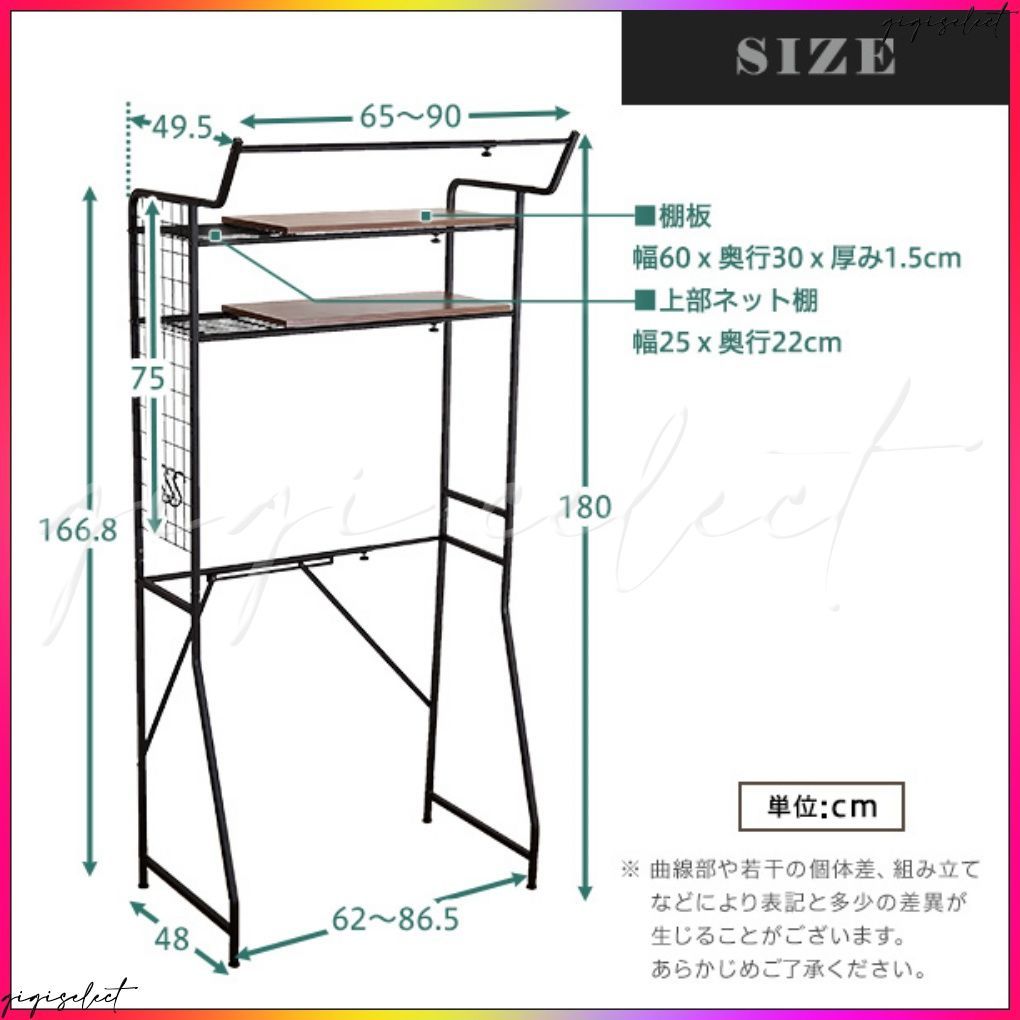 ヴィンテージ ランドリーラック 棚板タイプ