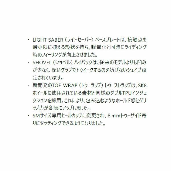 DRAKE バインディング