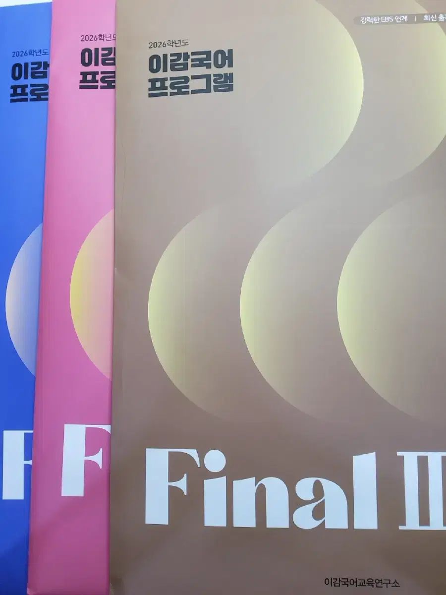 2026 Igam カンスルゲ FINAL 1-8 韓国語