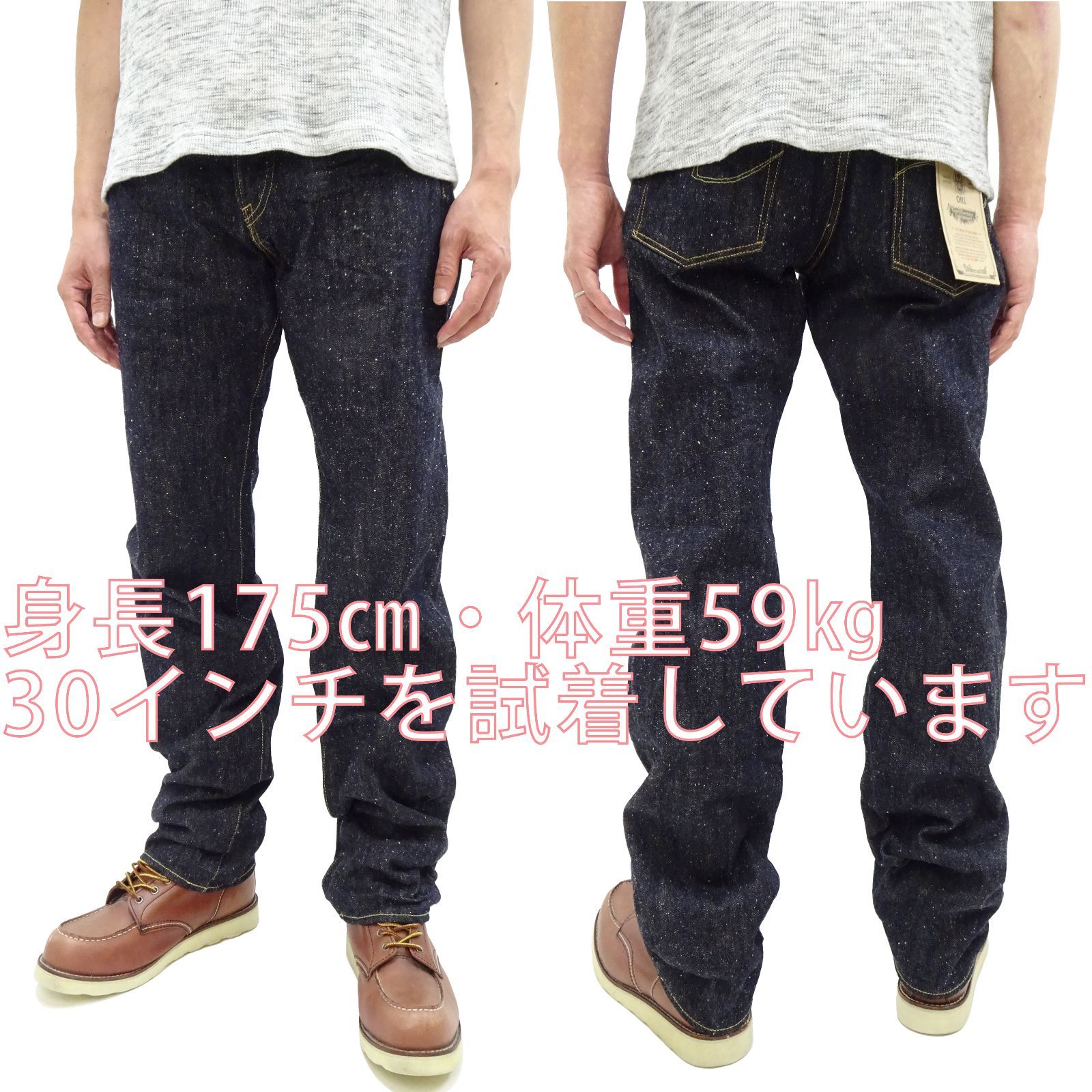 鬼デニム ONI288 ネップデニムパンツ レギュラーストレート 13.7oz NEP 