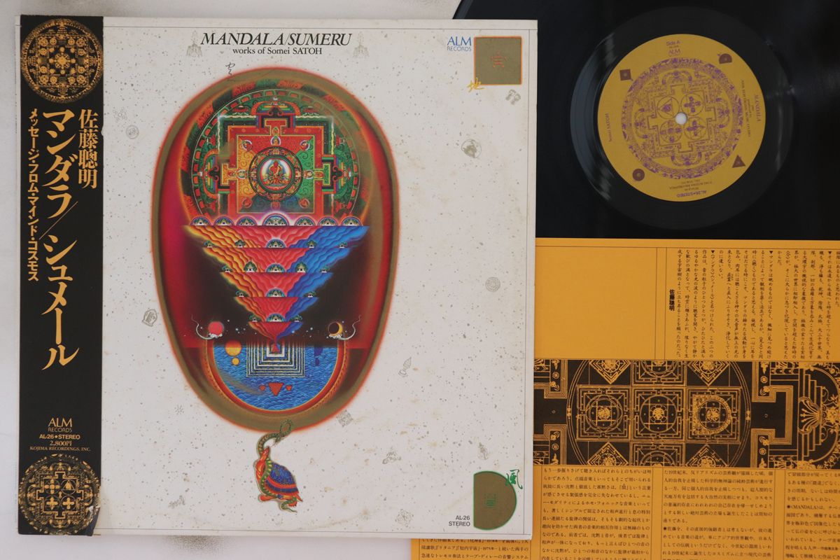 LP Somei Satoh Mandala|Sumeru AL26 ALM Records |00260