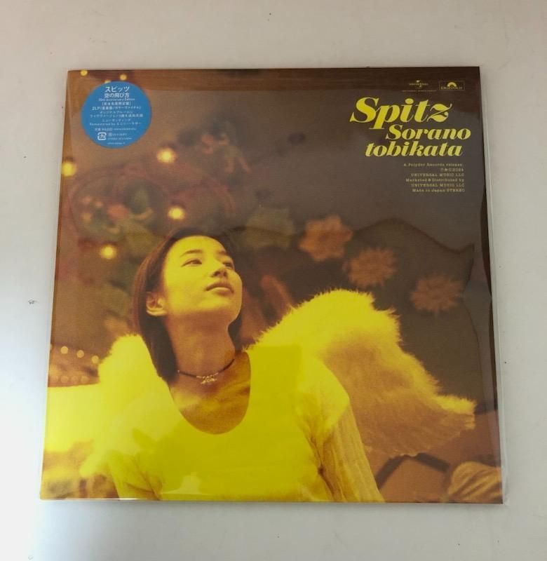 スピッツ ‎– 空の飛び方 | 中古レコード通販・買取のアカル