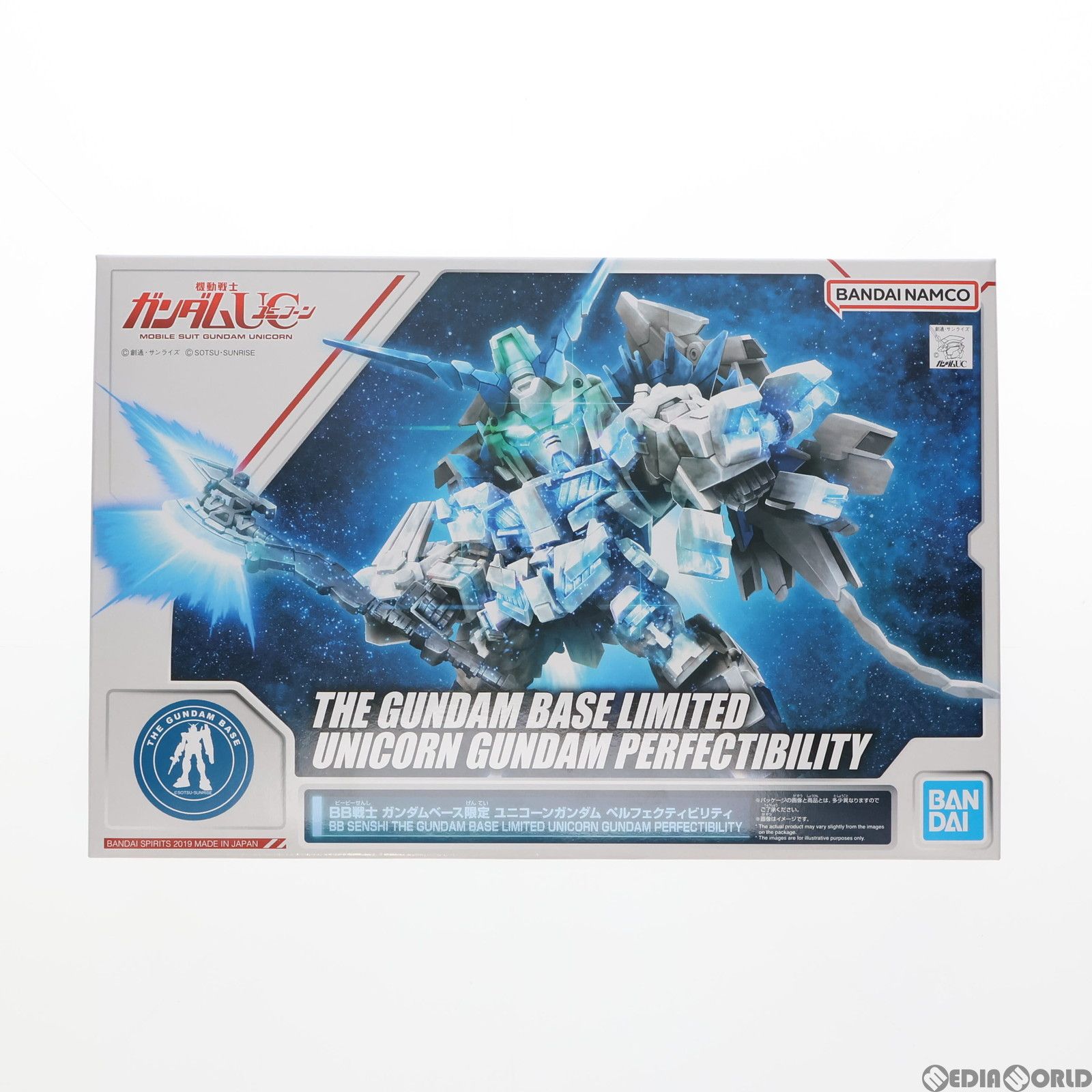 ガンダムベース限定 BB戦士 RX-0 ユニコーンガンダムペルフェクティ 