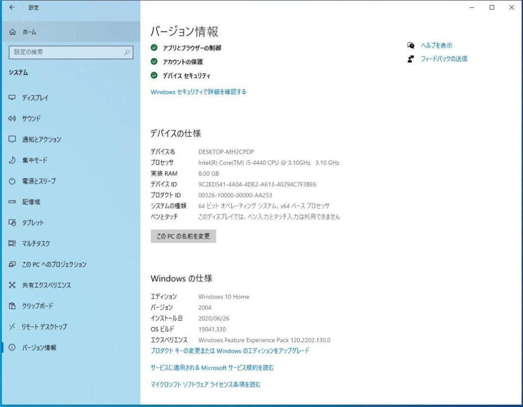 最新Windows10 高性能 i5-4440 GTX650 爆速新品SSD256GB+中古品HDD2TB 