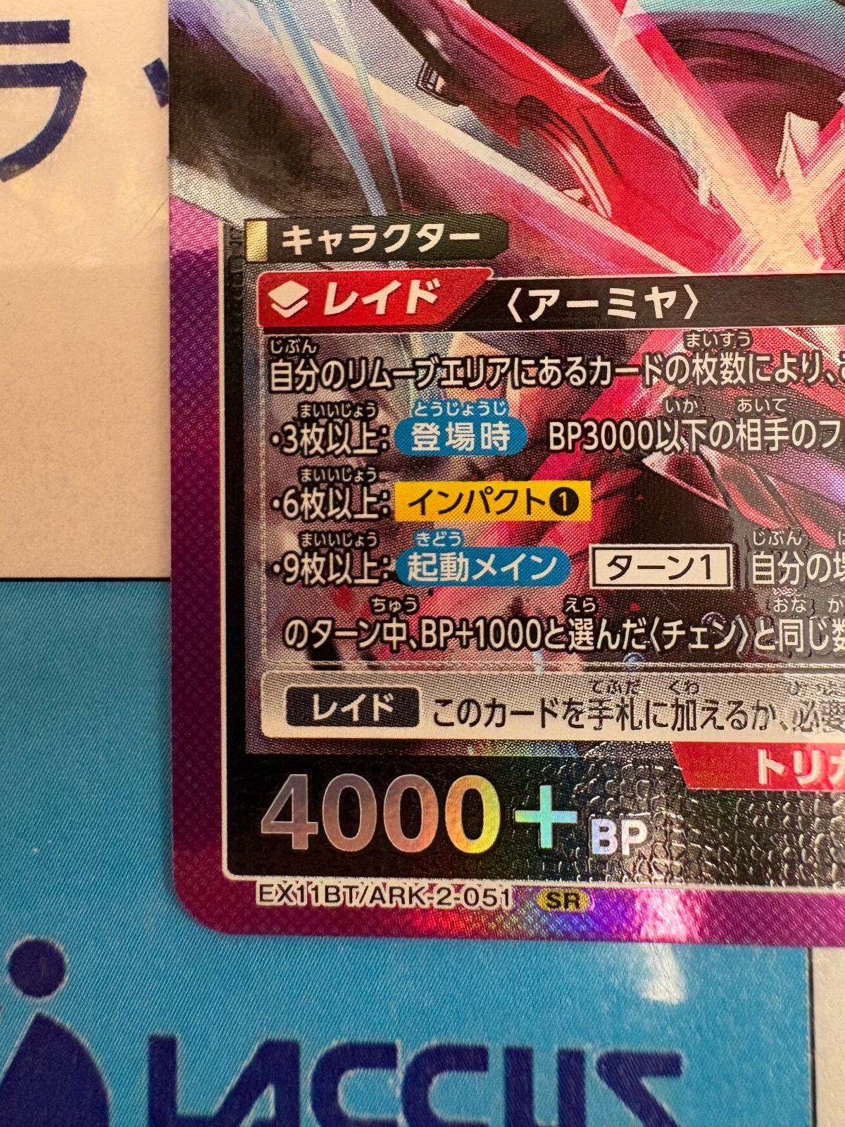 ユニアリ　アークナイツ　SR以下　セミ4コン ユニアリアークナイツSR以下セミ4コン