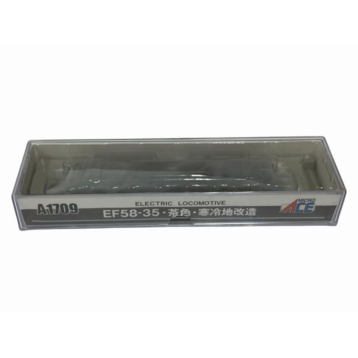 MICRO ACE A1709 EF58-35 茶色 寒冷地改造 鉄道模型 Nゲージ マイクロエース O9950267