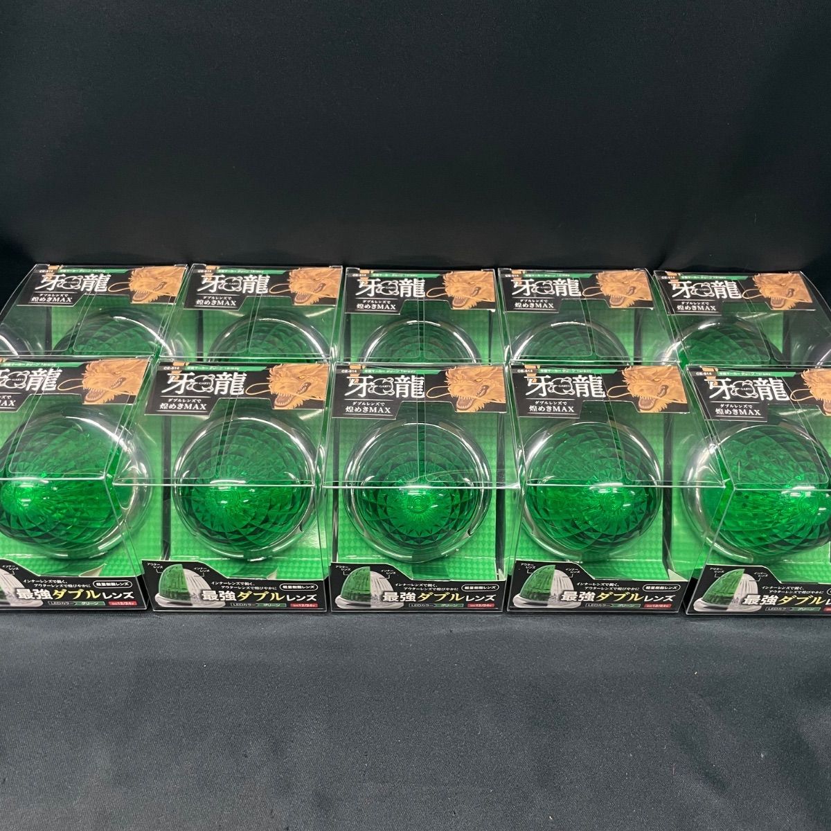 牙龍 CE-514 10個 グリーン 緑 サイドランプ マーカーランプ LED ヤック レトロ デコトラ アート 12V 24V 共用 トラックショップASC