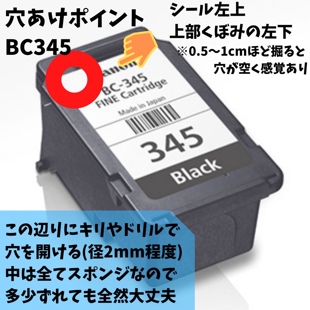 Canon 詰め替えインク 4本 カートリッジ BC346 BC345 互換 - メルカリ