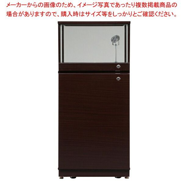 ショーケース マレー ダークブラウン 61-543-96-2
