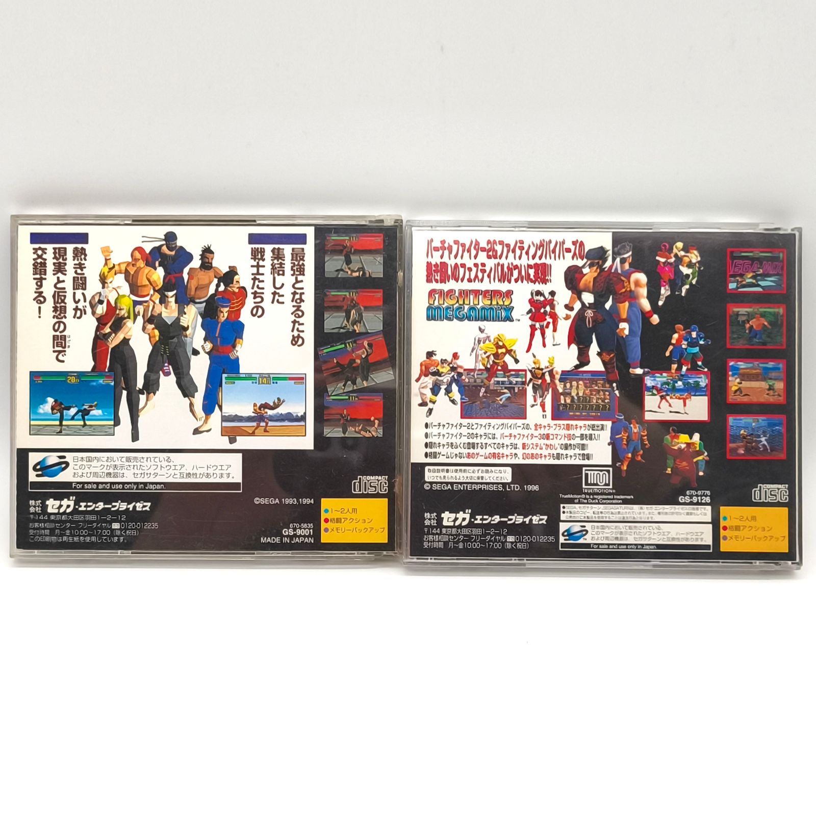 SEGA・セガサターン『バーチャファイター』『ファイターズメガミックス