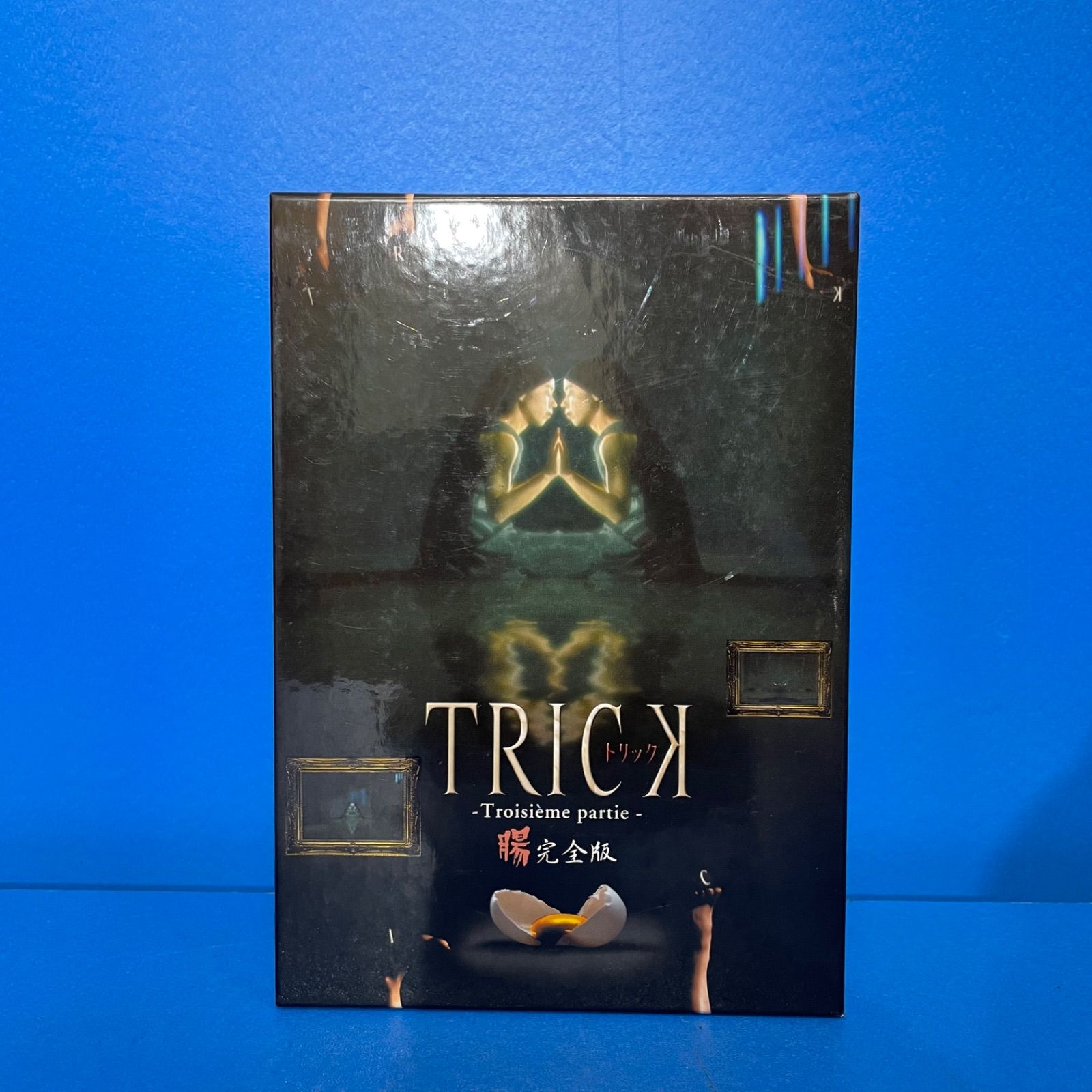 TRICK トリック トロワジェムパルティー 腸完全版 DVD BOX - だんだん