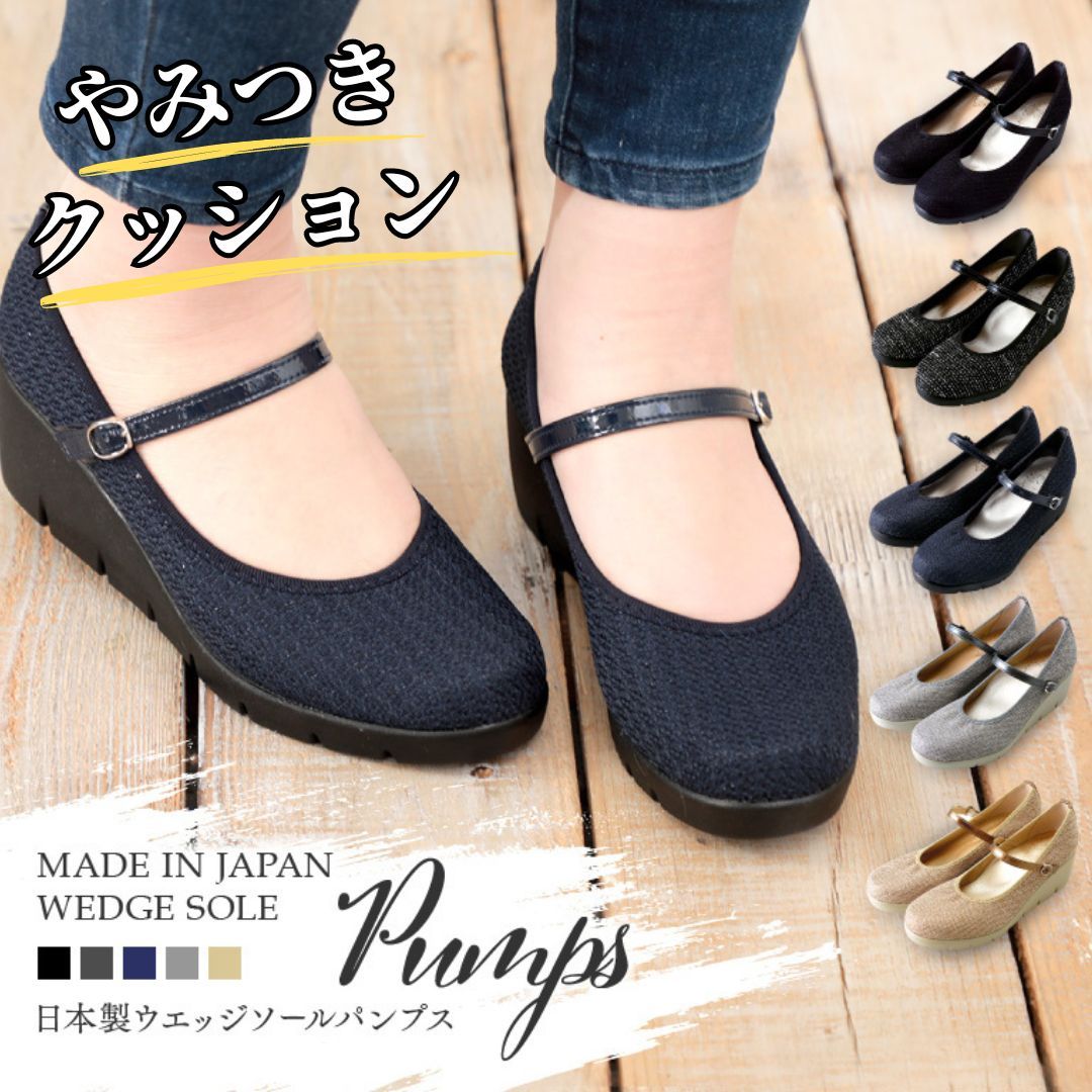パンプス レディース 痛くない ストラップ 歩きやすい ヒール 黒