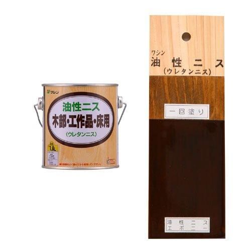 和信ペイント 油性ニス 高耐久 木質感生かした 仕上げ エボニー 1.6L HRDEVELOPMENT_JP