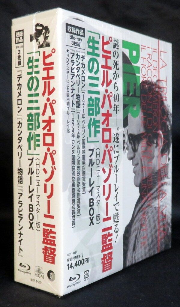 外国映画Blu-ray ピエル パオロ パゾリーニ監督 生の三部作 HDニューマスター版 Blu-ray BOX