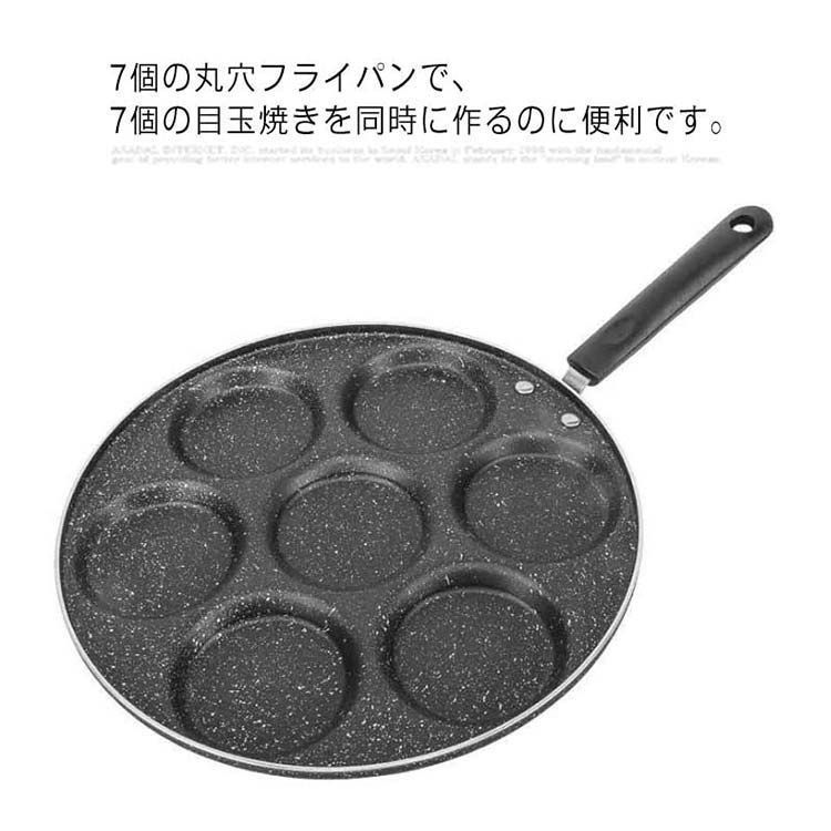 フライパン 目玉焼き鍋 7穴フライパン ガス対応 家庭用 キッチン 調理器具 卵フライパン キッチン 焦げ付き防止 仕切り付き#hsy490