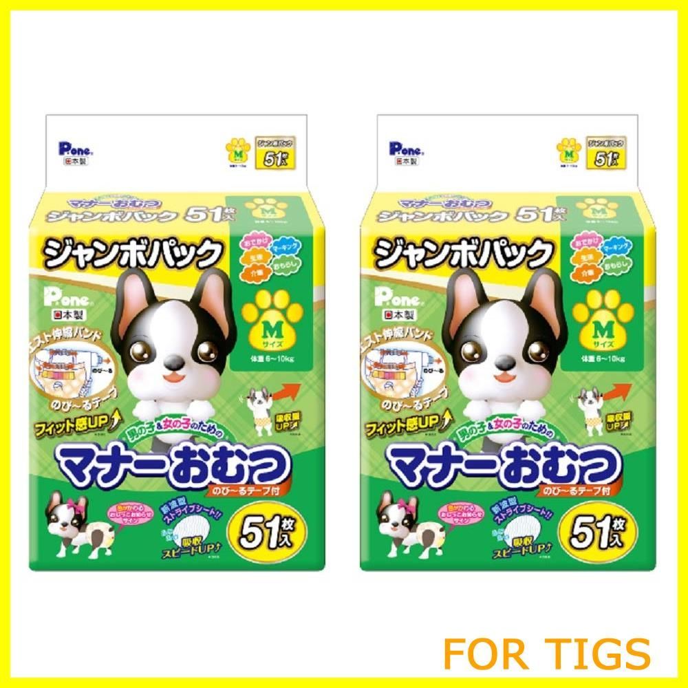 ピーワン マナーおむつ SSサイズ 64枚入り×5 P.one 犬用 男の子&