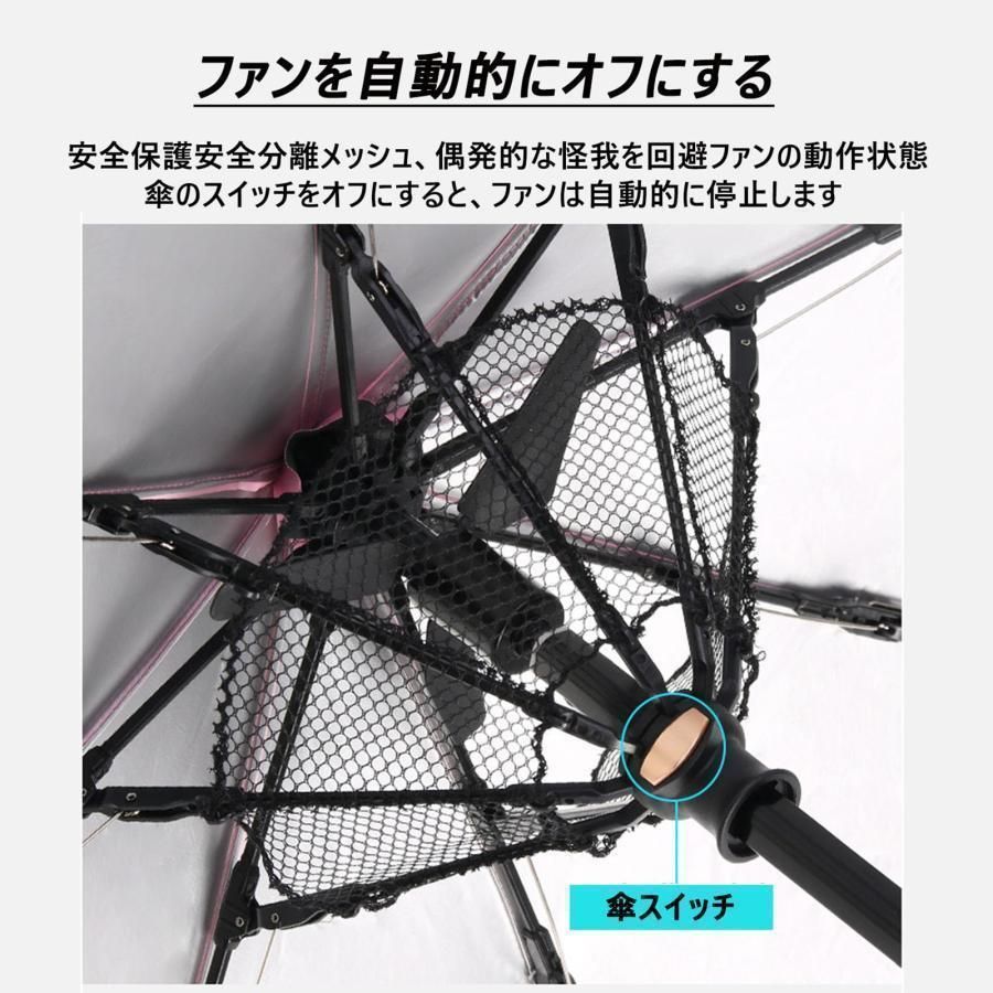 2025折り畳み傘日傘扇風機付き日傘
