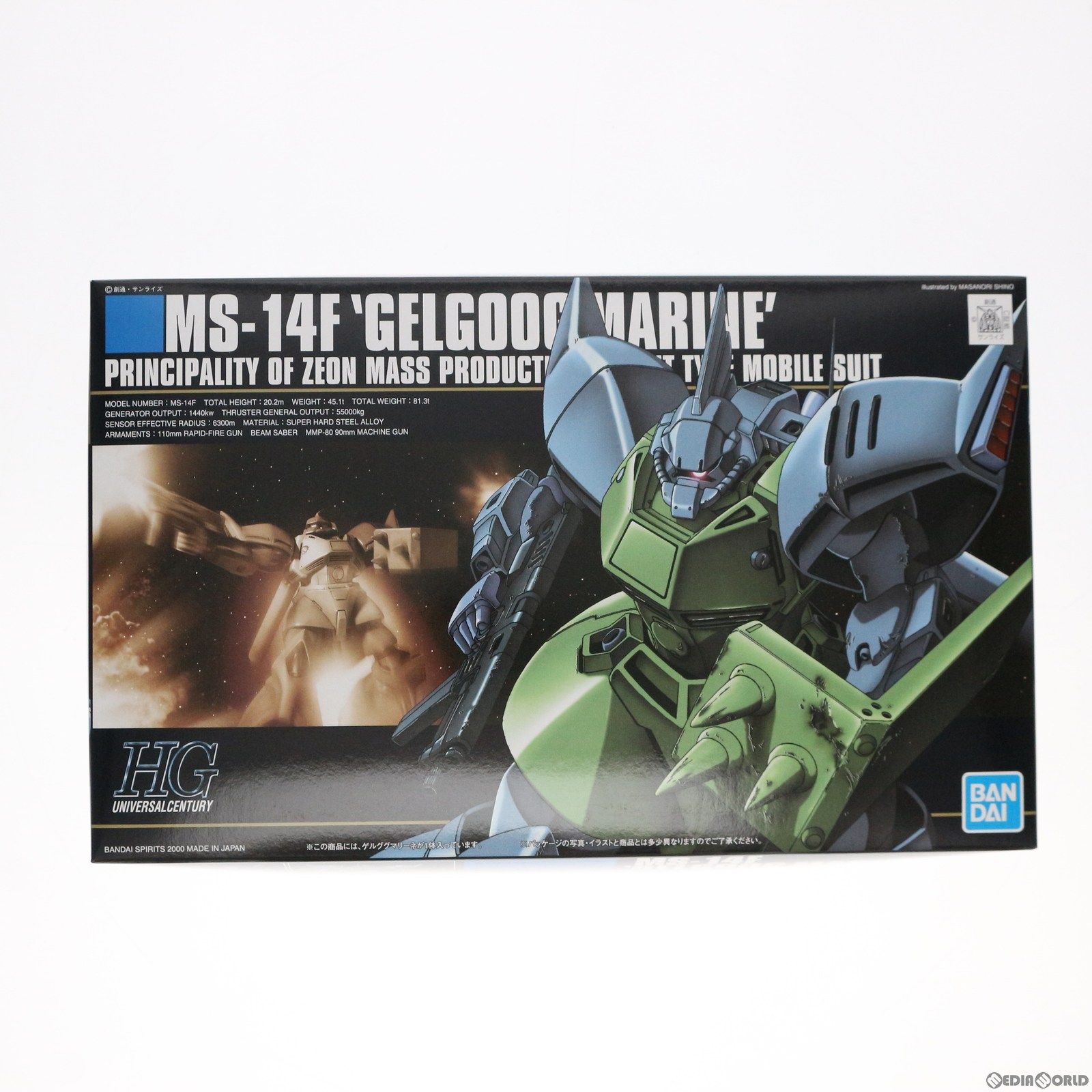 HGUC 1/144 MS-14F ゲルググマリーネ 機動戦士ガンダム0083 STARDUST