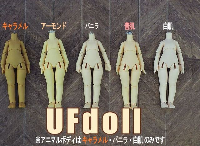 UF doll】1/12BJD ボディ アニマルボディ UFドール UFボディ - メルカリ