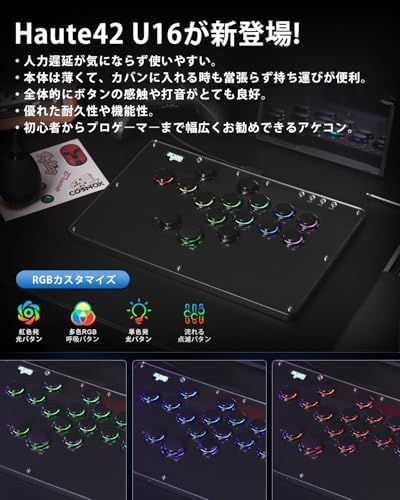 U16黒 薄設計